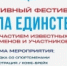 Спортивный фестиваль «Сила единства» состоится в Каспийске - Гумбетовский район