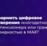 Как получить электронное удостоверение в MAX - Гумбетовский район