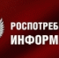 Роспотребнадзор по РД предупреждает - Гумбетовский район