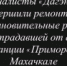 Специалисты «Дагэнерго» завершили ремонтно-восстановительные работы на пострадавшей от стихии подстанции 110 кВ «Приморская» в Махачкале - Гумбетовский район