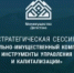 В Дагестане пройдёт стратсессия по вопросам управления земельно-имущественным комплексом - Гумбетовский район