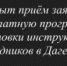 Открыт приём заявок на бесплатную программу подготовки инструкторов-проводников в Дагестане - Гумбетовский район