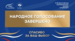 Дагестанский проект среди лучших муниципальных практик страны