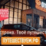 Откройте свою страну: отправляйтесь в автопутешествие вместе с нацпроектом «Туризм и гостеприимство» - Гумбетовский район